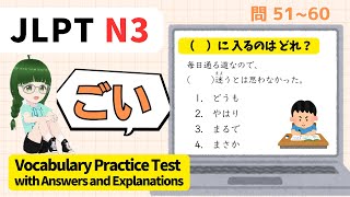 ( 　　  )に入る言葉はどれ？【  N3 】文字・ごい（Vol.5）