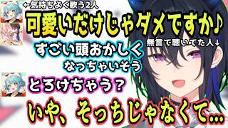 2人の歌で頭がおかしくなりそうになったり流行りについて行けてなさすぎる一ノ瀬うるはｗｗｗ【ぶいすぽっ！/白波らむね/橘ひなの/切り抜き】