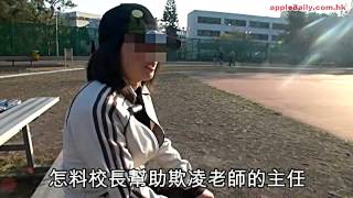 真鐸前老師哭訴：基本尊重都無