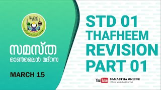 CLASS 1, THAFHEEM, REVISION 01, MAR 15