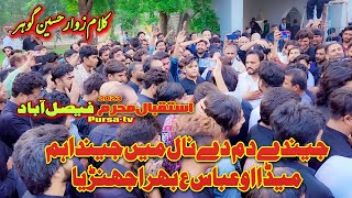 New Noha Shahdat Mola Abbas A.S|Jenda Dam Da Nal Mein Jenda Han|Kalam Hussain Ghoar New|At Fasalabad