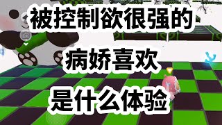 「宝贝，我刚还以为你不回来了呢。」男人声音低低道。我身体一僵，很快恢复正常。「要是我不回来，你会怎样？」我用开玩笑的语气道。 #一口气看完 #小说 #故事