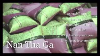 หมอนอิงสีชมพู Collection-Wedding แบรนด์ นันทกา Nan Tha Ga