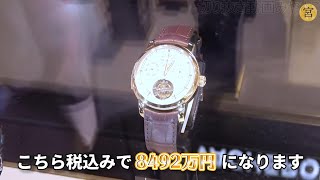 【宮迫】世界三大複雑機構が入った8492万円腕時計ヴァシュロン・コンスタンタン トゥールビヨン ミニッツリピーター パーペチュアルカレンダー 2021/01/19【切り抜き】