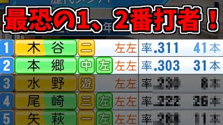 #40 【パワプロ2023】左のみで日本一【ドラフトのみ】