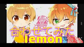 【lemon】ジェルくん×るぅとくん合わせてみた💛🧡