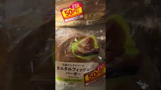 ファミマを愛する男シリーズ　昼飯買ってみた 　バスケ部