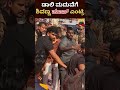 ಅಪರೇಷನ್ ಆದರೂ ಇಷ್ಟೊಂದು ಫಿಟ್ ಆಗಿ ಇದ್ದಾರೆ ಶಿವಣ್ಣ shivaraj kumar entry in daali dhananjaya marriage