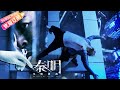 Highlight Ver. 暴徒把法医秦明扔下了楼《秦明·生死语者/Whisper of Silent Body》严屹宽 代斯 耿乐 郝劭文 杜鹃【捷成华视华语影院】