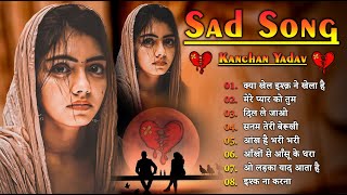 New Sad Song 💔🥀Kay Khel Ishq Ne Khela Hai 💔💔Kanchan Yadav Hurt Tuching Bewafai Ghazals 2023 😭💘