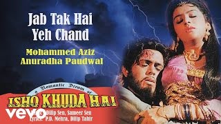 Jab Tak Hai Yeh Chand Best Audio Song - Ishq Khuda Hai|Anuradha Paudwal|Mohammed Aziz