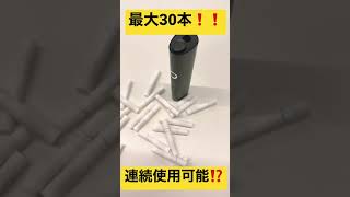 【IQOS ILUM】IQOS ILUM互換機発売！加熱温度変更可能！オート加熱機能搭載！！もちろん連続30本喫煙可能！✨Morex✨#IQOS#電子タバコ#ILUMA