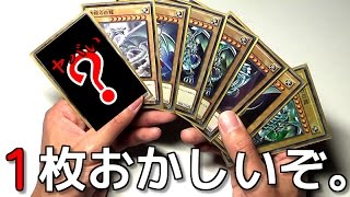 【遊戯王】「天国と地獄くじ」買ったら色々とヤバかった・・・【開封】