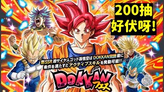 【龍珠爆裂激鬥 Dokkan Battle】- 🤑!! 200抽!! 318周年 POOL!!