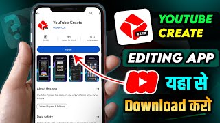 YouTube Create App | YouTube Create App Download Kaise Kare | youtube create early access apk