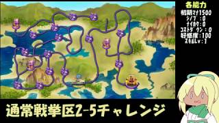 【政剣マニフェスティア】エレナ旅外伝２－５チャレンジ