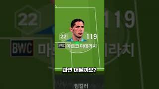 잊어버린선수를 찾아서 76