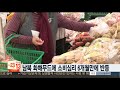 남북 화해무드에 소비심리 6개월만에 반등 연합뉴스tv yonhapnewstv