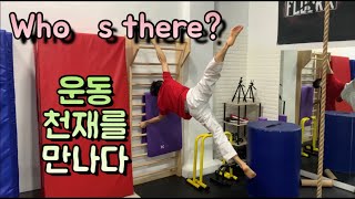 한싸부VLOG 운동 천재를 만나다