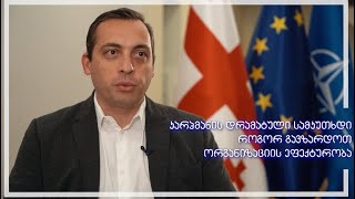 ESB-კარპმანის დრამატული სამკუთხედი: როგორ გავზარდოთ ორგანიზაციის ეფექტურობა/ევროპის ბიზნეს სკოლა