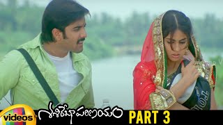 Sasirekha Parinayam Telugu Full Movie HD | Tarun | Genelia | Krishna Vamsi | Part 3 | Mango Videos