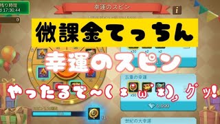 【ローモバ】一か八かの7回勝負( *˙ω˙*)و ｸﾞｯ!(笑)