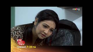 Hridoy Ek Bigyapon - হৃদয় এক বিজ্ঞাপন | Promo 01st March 2024 | Ep No 29