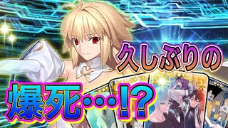 【FGO】アルク狙ってガチャ！爆死は嫌だぁぁぁー！！呼符合わせたら100連ぐらい。