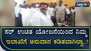 Mankala Vaidya : ಸರ್ ಉಚಿತ ಯೋಜನೆಯಿಂದ ನಿಮ್ಮ ಇಲಾಖೆಗೆ ಅನುದಾನ ಕಡಿತವಾಗಿಲ್ವಾ..? | @Ashwaveganews24/7