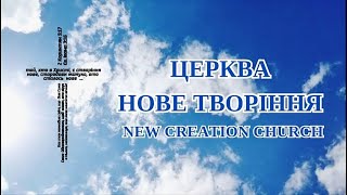 Пастор Павло Гоздог | Процвітання -Господь моя розкіш