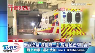 港警確診首例　59曾出席餐敘同仁暫停職