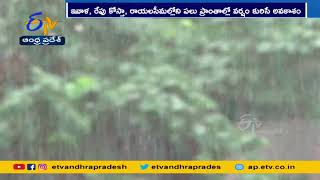 Southwest monsoon is likely to progress in one to two days| నైరుతి రుతుపవనాలు పురోగమించే అవకాశం: IMD