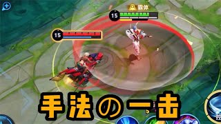 【铁根】这一招二十年的手法，你接的住吗 #王者荣耀速递