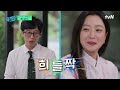 김희선 자기님의 남편으로 산다는 것은.. 유퀴즈온더블럭 you quiz on the block ep.207 tvn 230816 방송