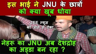 JNU university students Public Opinion | Modi Govt hostel fee