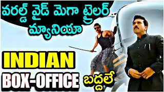 Game changer trailer Review Telugu | #gamechanger #ramcharan #kiaraadvani #telugu