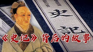 他是中国第一历史博主、行走的“审美标准”！隐忍一世 最终著成“史家之绝唱” 一起来看司马迁的故事 司马迁的历史时空1 千秋太史公 20231214 | CCTV百家讲坛官方频道