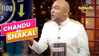 To Whom Shakal Is Selling His Weird Candy? | The Kapil Sharma Show | Chandu As Shakal