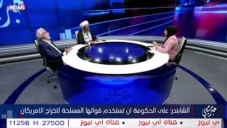 مشادة كلامية بين غالب الشابندر والشيخ حيدر اللامي حول طـ،،،ـرد المالكي للامريكان من العراق