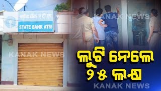 Crime Reporter: Miscreants loot cash from SBI ATM in Jajpur