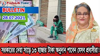 চরম অনিশ্চয়তায় দেশে আটকে পড়া ওমান প্রবাসীরা | Oman News | Probasi | Corona Update | Probash Time