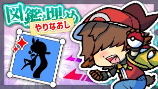 【色メロエッタへの道 3】パルデア図鑑？/400～ #ポケモンsv 【 #丑炉ノテオドア #丑ノ時刻 】