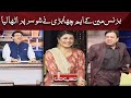 Business Man KM Chabri Ny Show Sir Per Utha Liya | Hasb e Haal | Dunya News