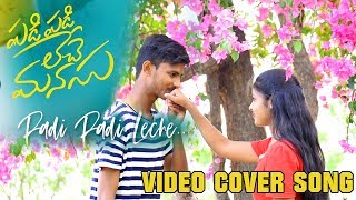 Padi Padi Leche Manasu Cover song || Directed by Prem kumar || Sarvanand, Sai Pallavi