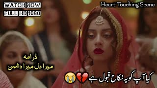 Mera Dil Mera Dushman | Alizey Shah | Sad Scene | Kya Ap Ko Ye Nikah Qabool Hai | Heart Touching