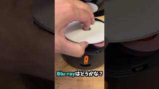 【検証】ブルーレイディスクをDVD研磨器にかけてみた #shorts