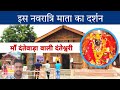 Maa Danteswari Mandir / Barsoor Ganesh mandir#dantewada #ganesh #jagdalpurtouristplaces #matarani