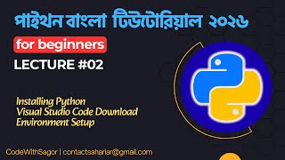 #02 Environment Setup | Python Tutorial Bangla for Beginners | CodeWithSagor