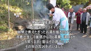 三島神社秋祭お神楽R01