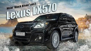 Lexus LX570 WALD Black Bison ver 2